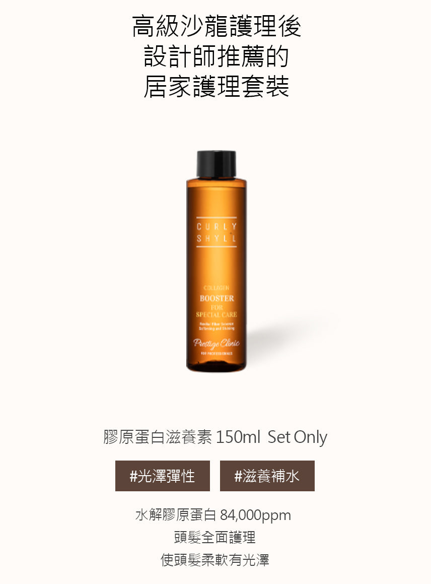 【新品未使用】CULRY SHYLL ブースターセット CULRY SHYLL ブースターセット Treatment Hair Care 【公式通販】