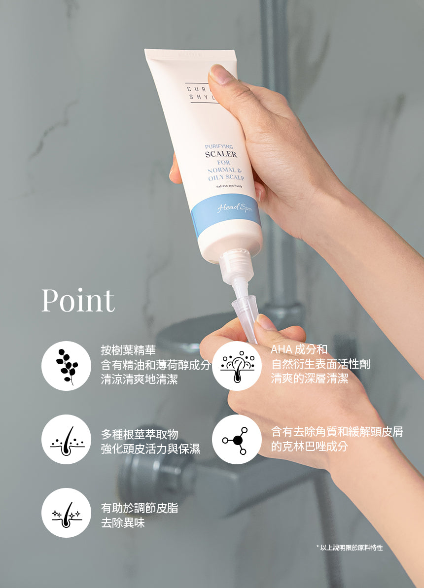 淨化頭皮角質護理劑 120g